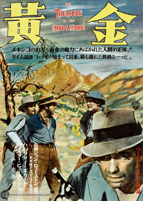 The Treasure of the Sierra Madre - Japanese Movie Poster