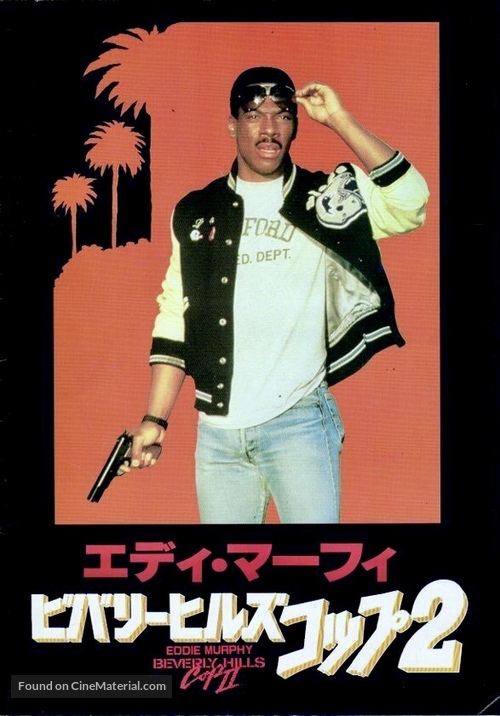 Beverly Hills Cop 2 - Japanese poster