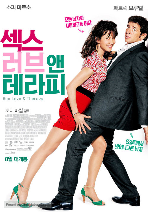 Tu veux ou tu veux pas - South Korean Movie Poster
