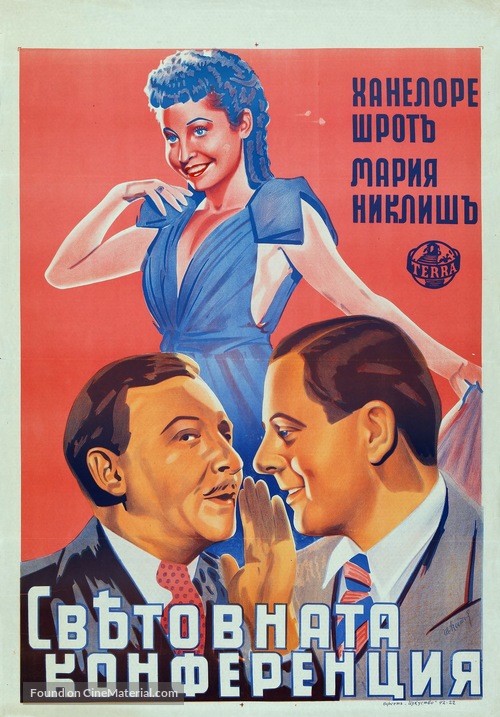 Kitty und die Weltkonferenz - Russian Movie Poster