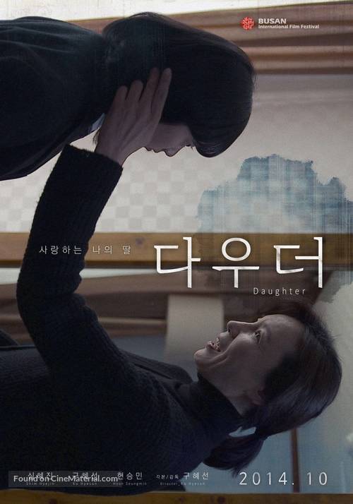 Daughter - South Korean Movie Poster