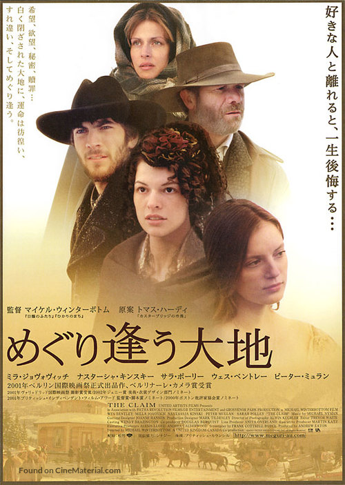 The Claim - Japanese Movie Poster