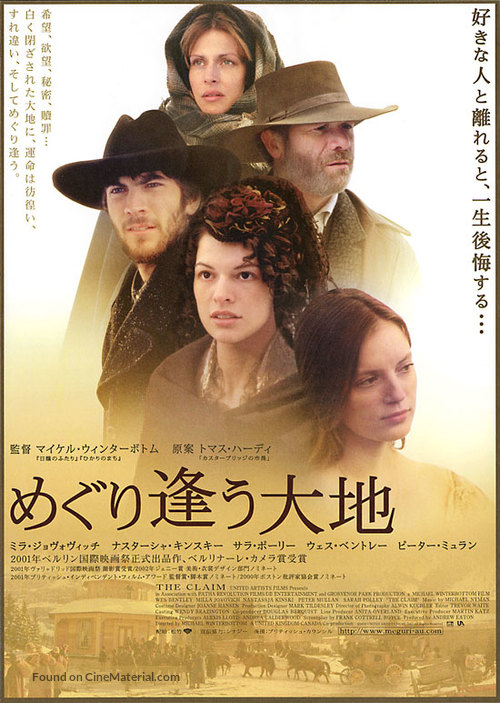 The Claim - Japanese Movie Poster