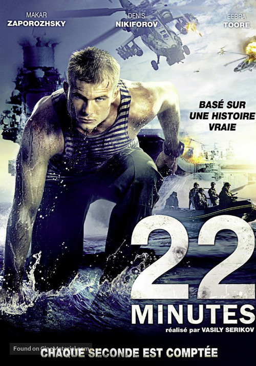 22 minuty - French Movie Cover