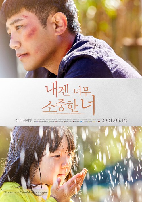 My Lovely Angel - South Korean Movie Poster