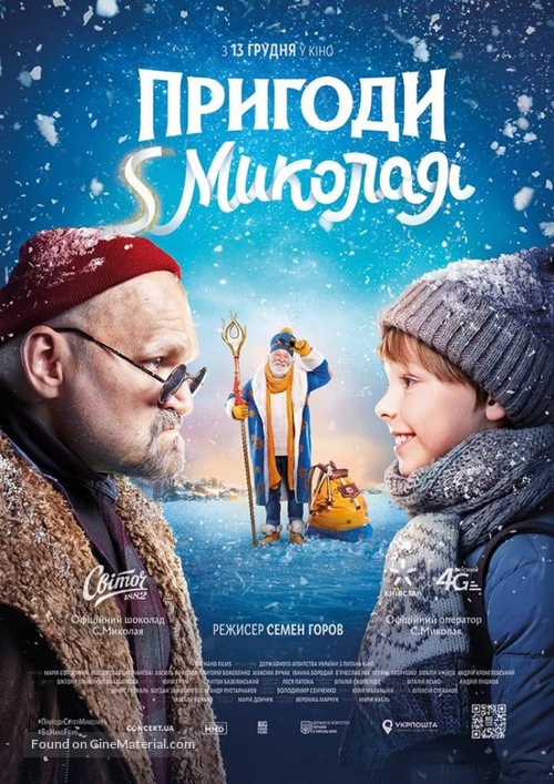 December tale or S.Mykolay&#039;s Adventures - Ukrainian Movie Poster