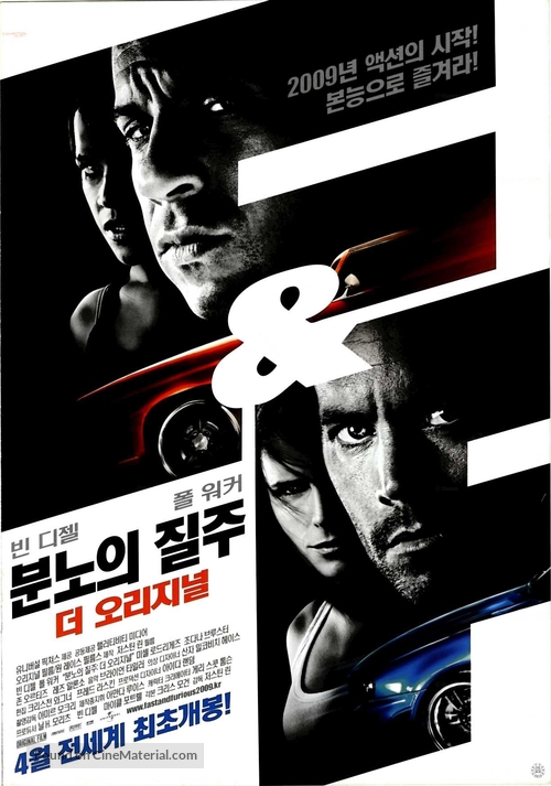 Fast &amp; Furious - South Korean Movie Poster