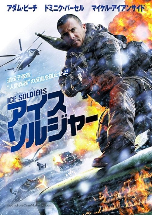 Ice Soldiers - Japanese Movie Cover