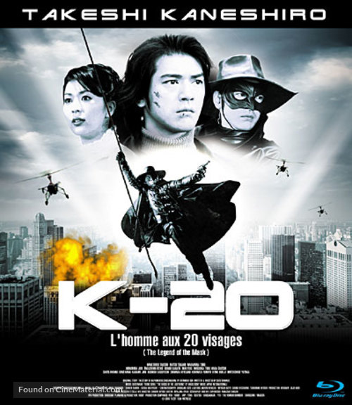K-20: Kaijin niju menso den - Canadian Blu-Ray movie cover