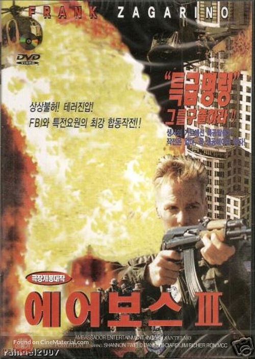 Airboss III: The Payback - South Korean DVD movie cover