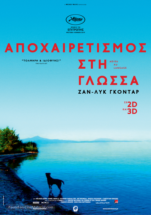 Adieu au langage - Greek Movie Poster