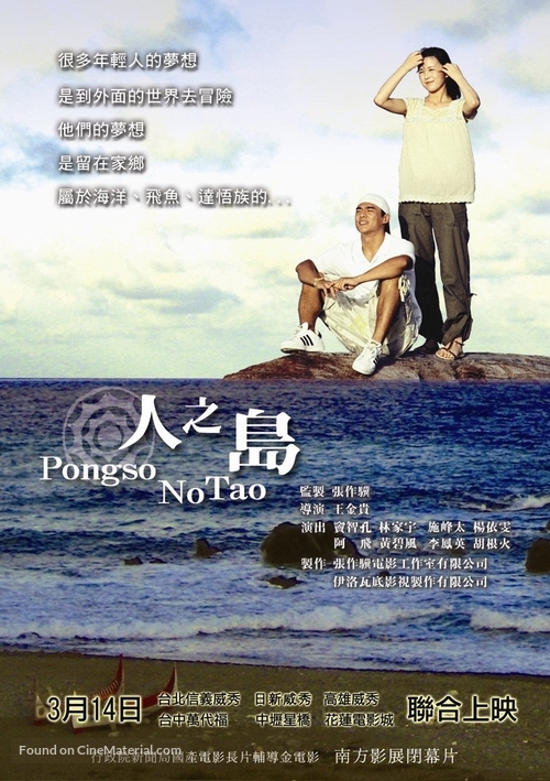 Pongso no Tao - Taiwanese Movie Poster