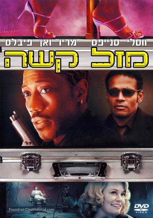 Hard Luck - Israeli Movie Cover