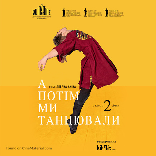 And Then We Danced - Ukrainian Movie Poster