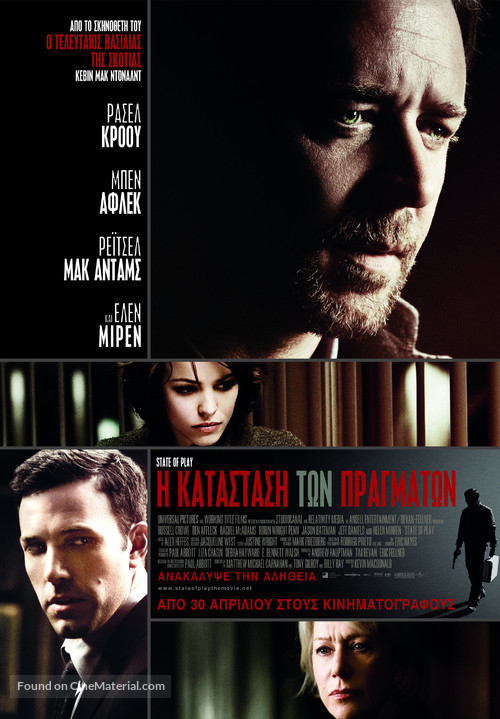 State of Play - Greek Movie Poster
