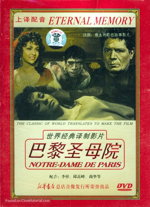 Notre-Dame de Paris - Chinese Movie Cover