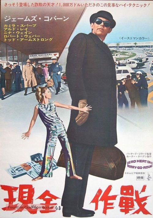 Dead Heat on a Merry-Go-Round - Japanese Movie Poster