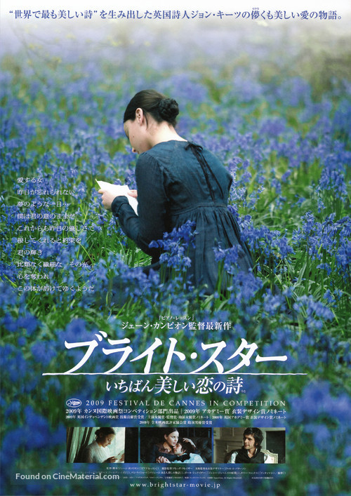 Bright Star - Japanese Movie Poster