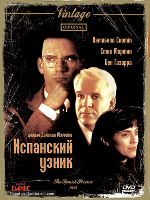 The Spanish Prisoner - Russian Movie Cover