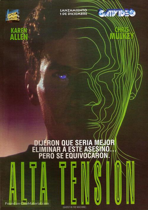 Ghost in the Machine 1993 Argentinian dvd movie cover