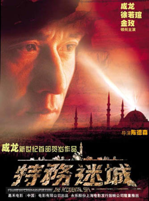 Dak mo mai sing - Hong Kong Movie Poster