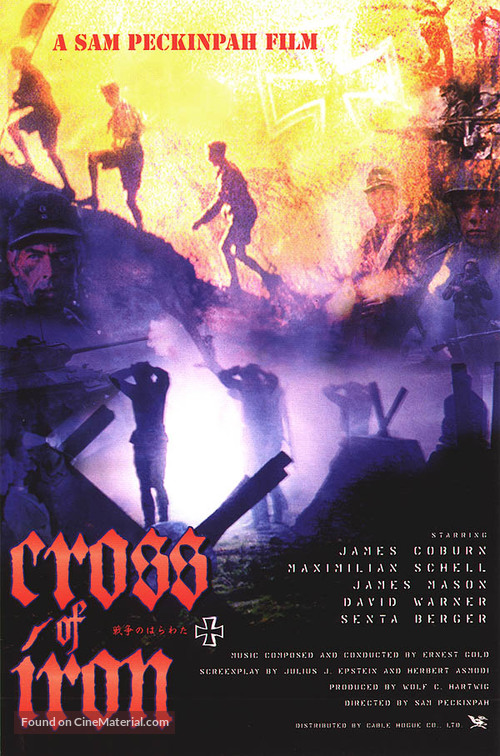 Cross of Iron - Movie Poster