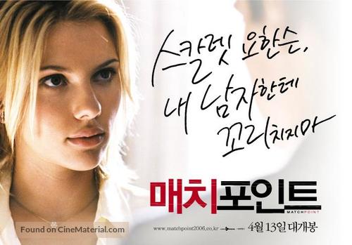 Match Point - South Korean Movie Poster