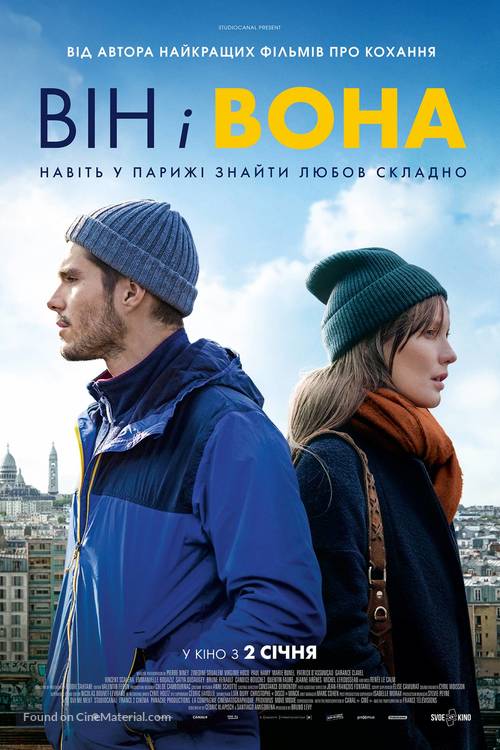 Deux moi - Ukrainian Movie Poster