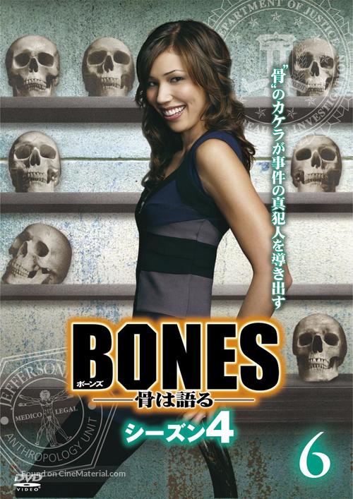 &quot;Bones&quot; - Japanese Movie Cover