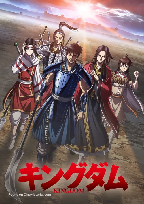 &quot;Kingdom&quot; - Japanese Movie Poster