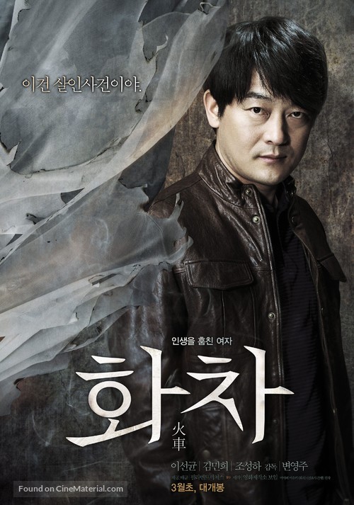 Hoa-cha - South Korean Movie Poster