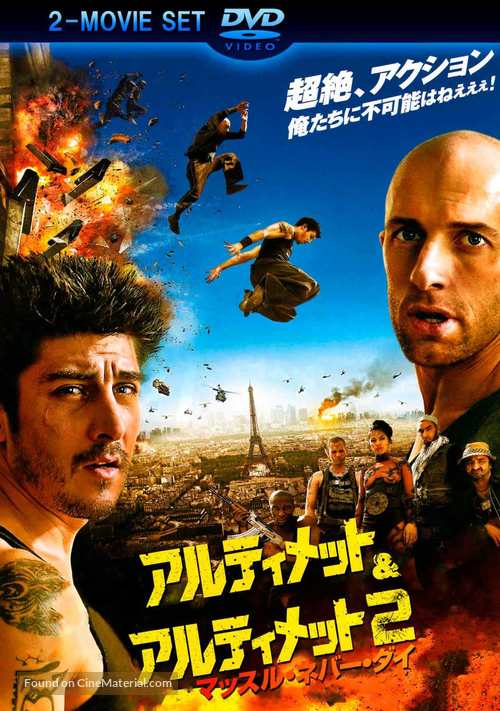 Banlieue 13 - Ultimatum - Japanese DVD movie cover