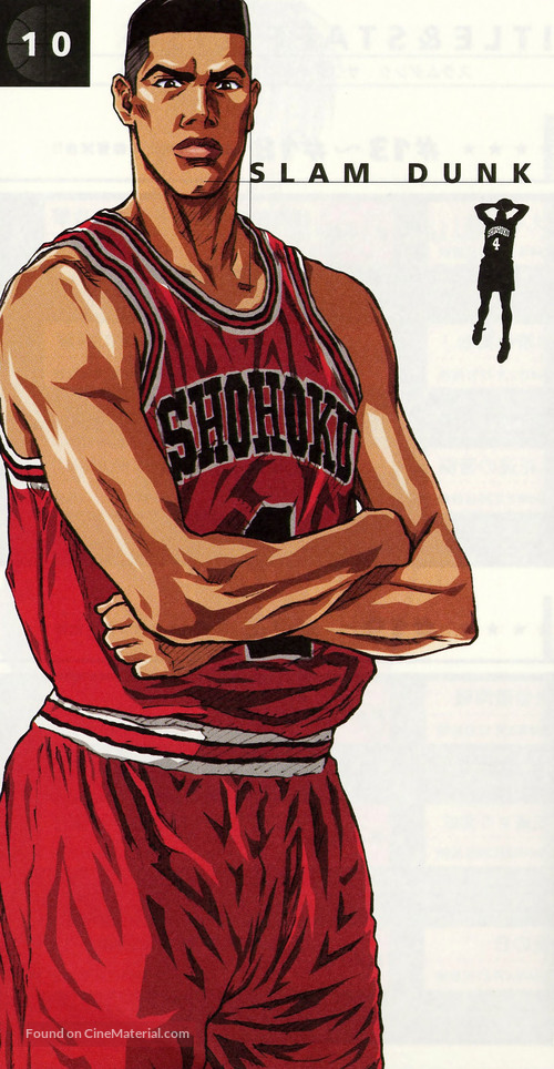 &quot;Slam Dunk&quot; - Japanese Movie Poster