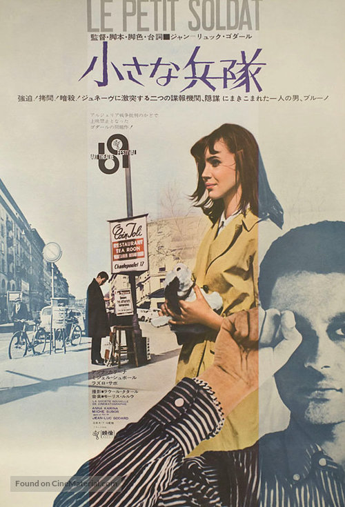 Le petit soldat - Japanese Movie Poster
