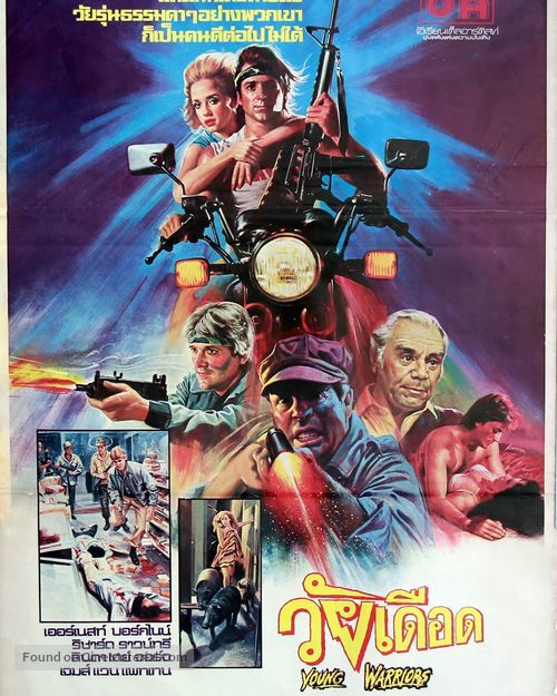 Young Warriors - Thai Movie Poster