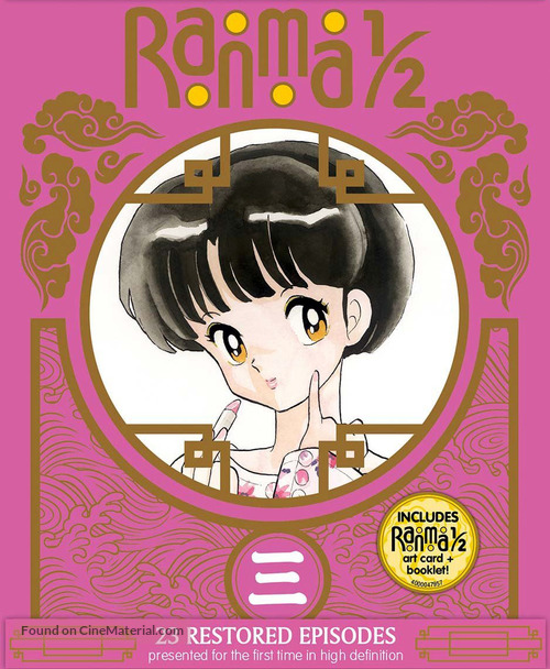 &quot;Ranma &frac12;&quot; - Japanese Blu-Ray movie cover