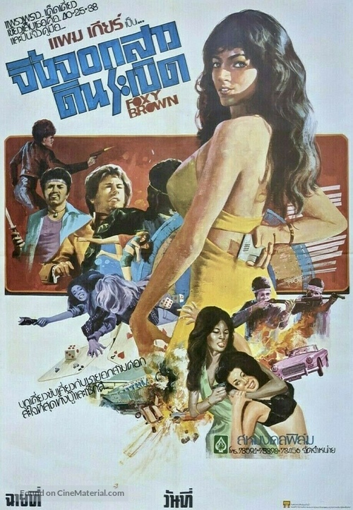 Foxy Brown - Thai Movie Poster