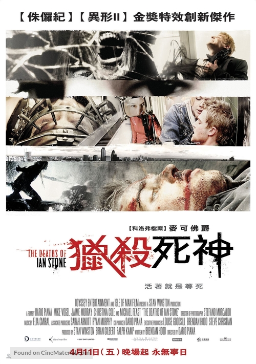 The Deaths of Ian Stone - Taiwanese Movie Poster
