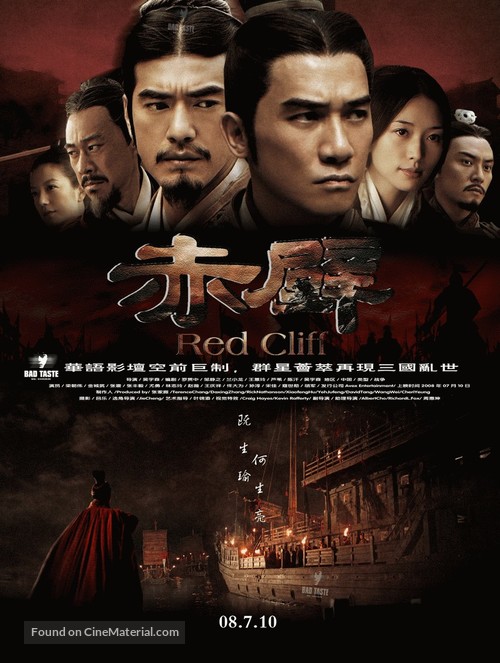 Chi bi - Chinese Movie Poster