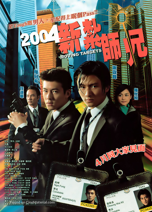 Moving Targets - Hong Kong Movie Poster