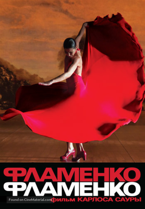 Flamenco, Flamenco - Russian DVD movie cover