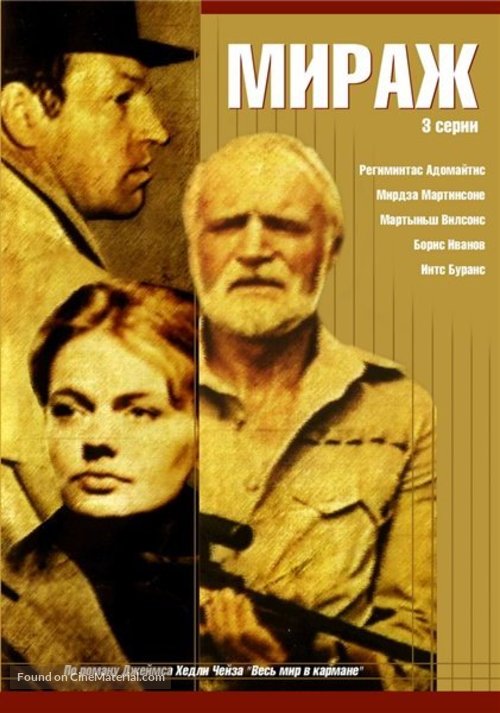 &quot;Mirazh&quot; - Russian Movie Cover