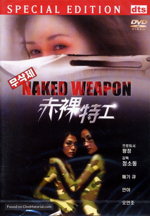 Naked Weapon - South Korean Movie Cover