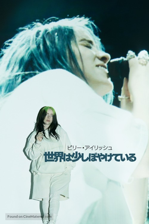 Billie Eilish: The World&#039;s a Little Blurry - Japanese Movie Cover