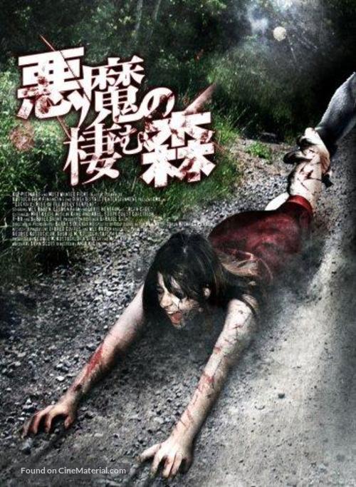 Eskalofr&iacute;o - Japanese Movie Cover