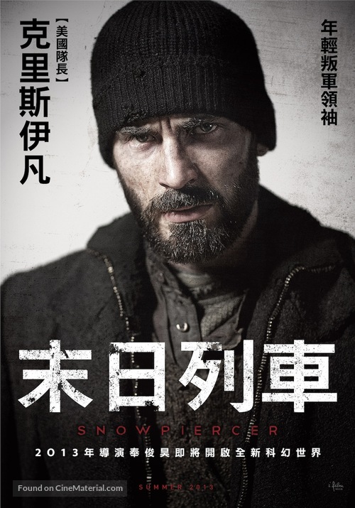 Snowpiercer - Taiwanese Movie Poster