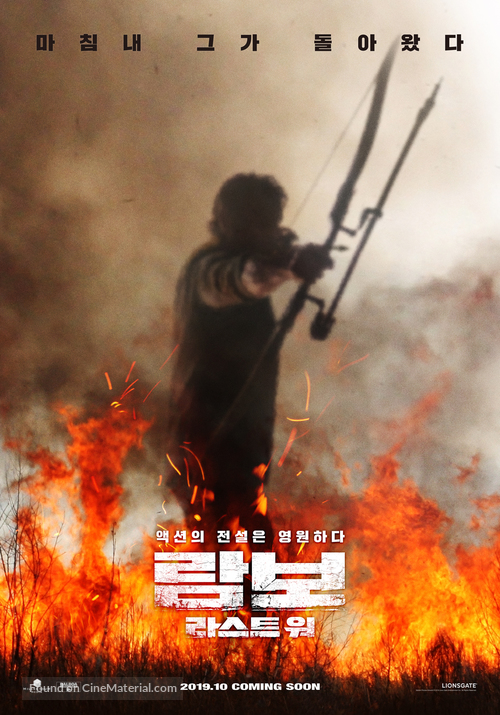 Rambo: Last Blood - South Korean Movie Poster