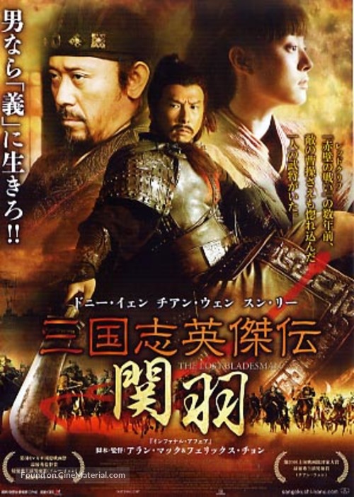 Gwaan wan cheung - Japanese Movie Poster