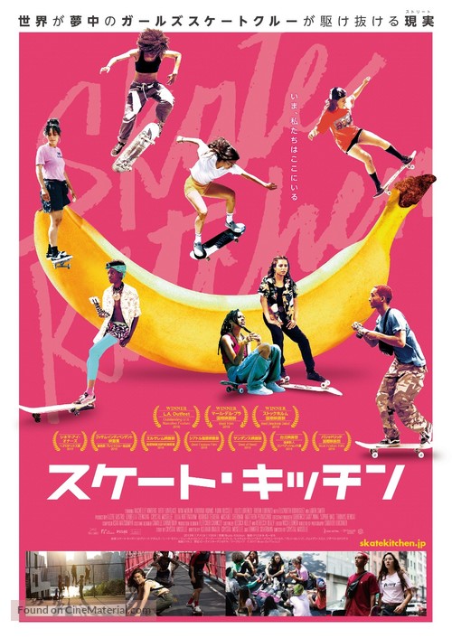 Skate Kitchen - Japanese Movie Poster