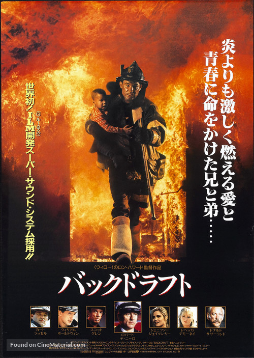 Backdraft - Chinese Movie Poster